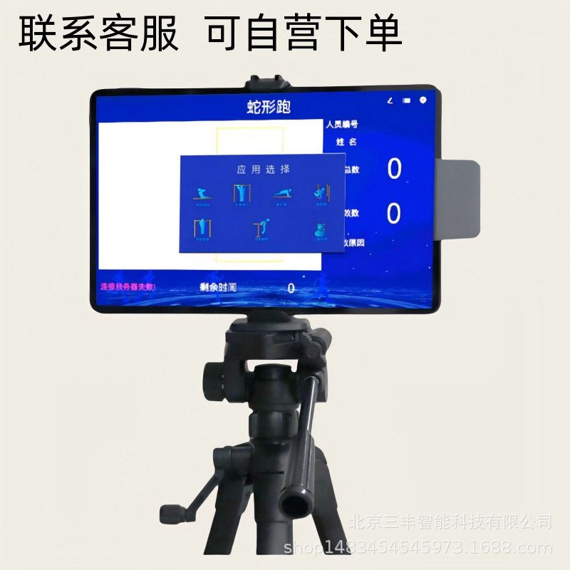自动感应计时器30米*2蛇形跑考核器30米X2蛇形跑智能测试终端设备