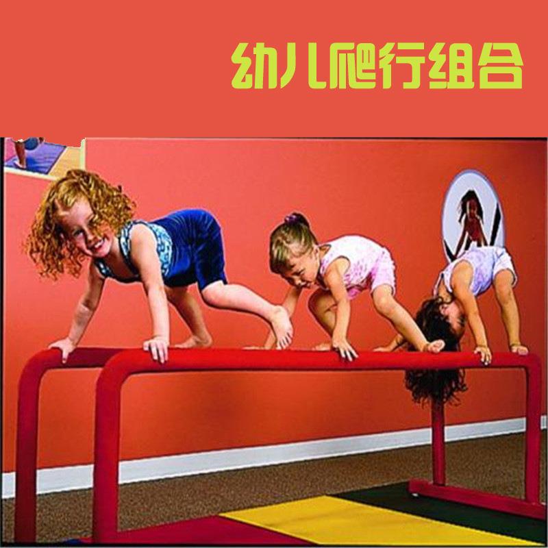 幼儿园爬行分体矮双杠儿童体适能器材体操感统臂屈伸爬行架