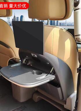 工厂直销适用于腾势d9商务车折叠桌汽车改装用品多功能车载小桌板