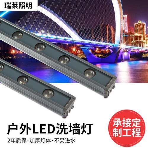 led洗墙灯12W线条灯户外防水桥梁灯户外亮化专用大楼工程灯
