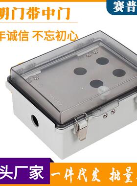 IP67户外防水接线盒仪表盒塑料密封盒电源箱PC聚碳酸酯电池防护盒