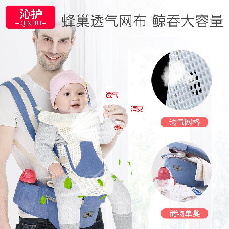 沁护婴儿加长款婴儿背带宝宝腰凳横前抱式多功能四季通用抱婴儿
