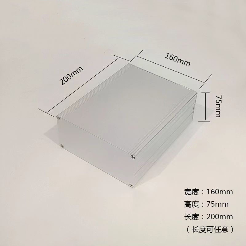 200*160*75MM铝型材机箱电源控制器外壳体铝合金加工分体仪表盒