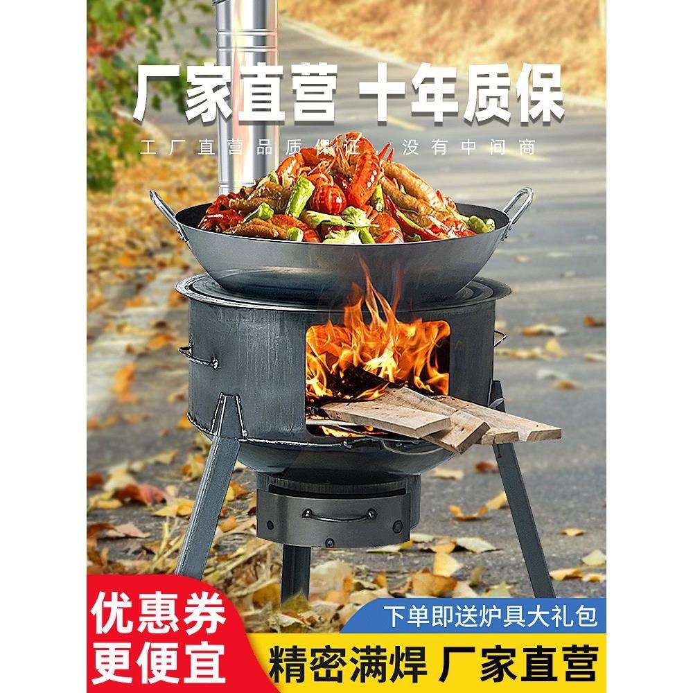 烧火柴灶烧鱼灶乡下可以烤火农村大型柴火灶铸铁锅汽车钢圈简约风