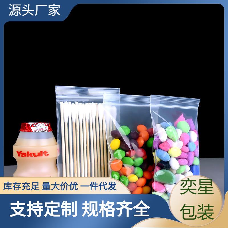30丝PE11号29*40cm自封袋特厚密封袋海产干货包装袋100个价