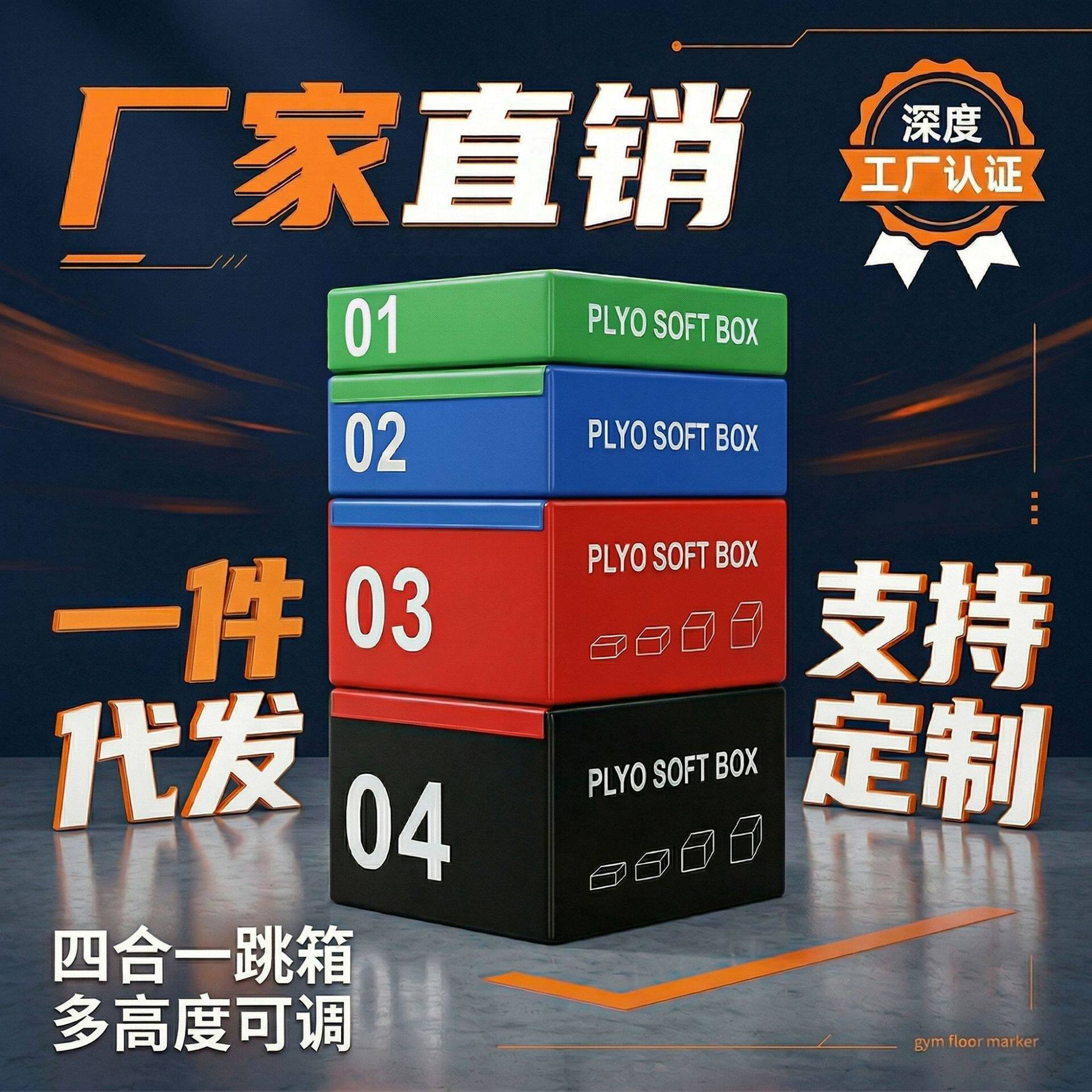 厂家直销PVC四合一跳箱高密度珍珠棉家用健身房软体跳箱训练器材