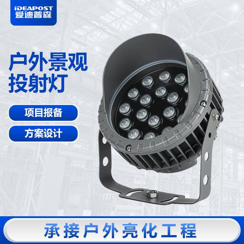 爱迪普森AD-CLLED投光灯户外路灯室外投树灯防水景观照树灯带帽