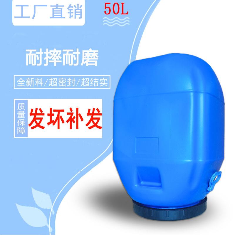 江苏50L塑料大口酵素桶50kg50公斤铁箍桶抱箍桶大口化工废液桶