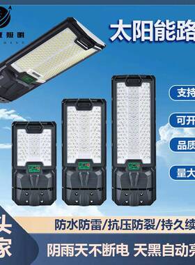户外LED一体化太阳能照明路灯家用防水感应庭院路灯透镜超亮款灯
