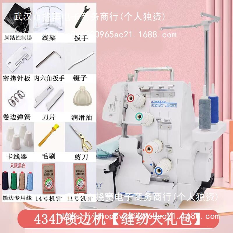 威克锁边机家用小型四线新型三线包缝拷边码边缝纫电动衣车可密拷