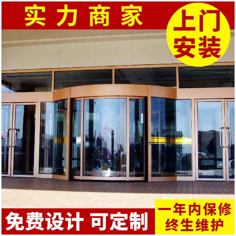 自动两翼旋转门商场感应两翼旋转门大厦事业单位旋转门