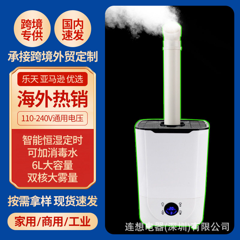 源头跨境代发批发厂家双核大雾量家用蔬菜超市水果保鲜麻辣烫小吃