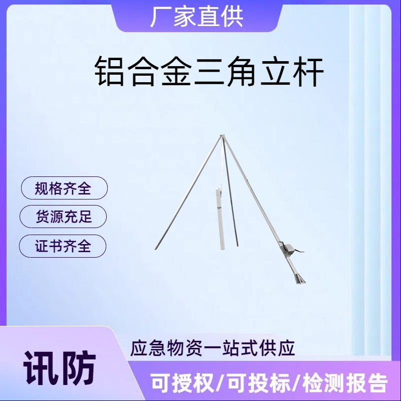电力施工铝合金三角立杆机电力架空电线杆抱杆机水泥杆立杆器