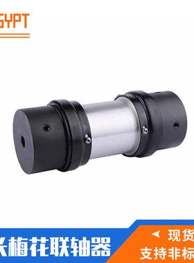 供应铝制黑色L加长联轴器Jaw加长联轴器SYPT传动件用联轴器