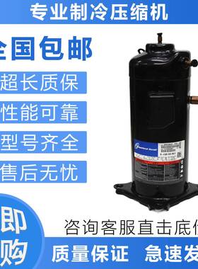 谷轮制冷压缩机ZPD72KCE-TFD-433ZPD61KCEZP72KCE-TFD-420替代