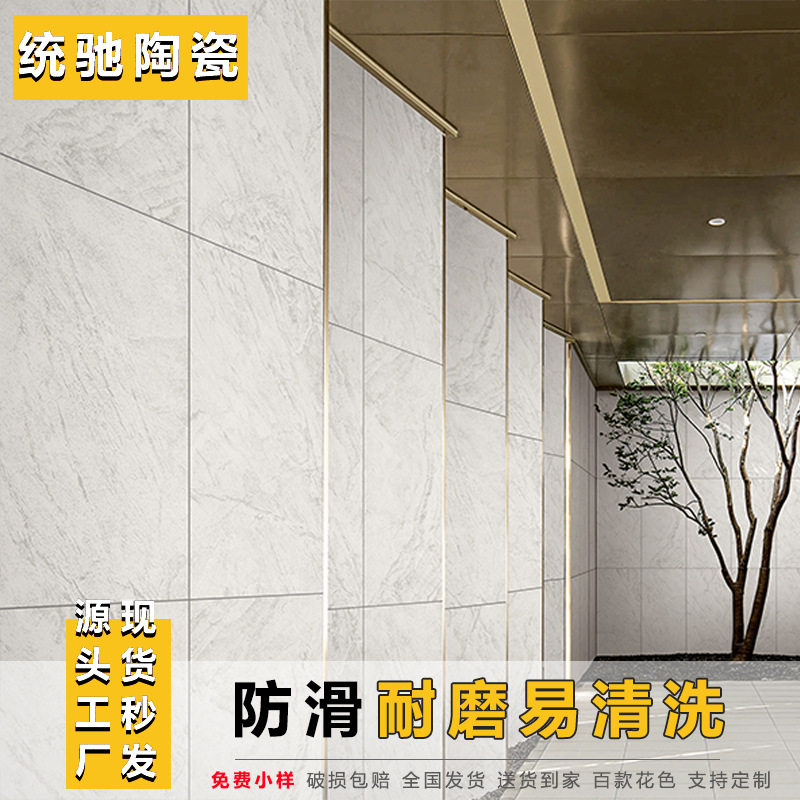 壁画灰仿古砖中式庭院大理石瓷砖地铺石户外石英砖别墅园林PC墙砖