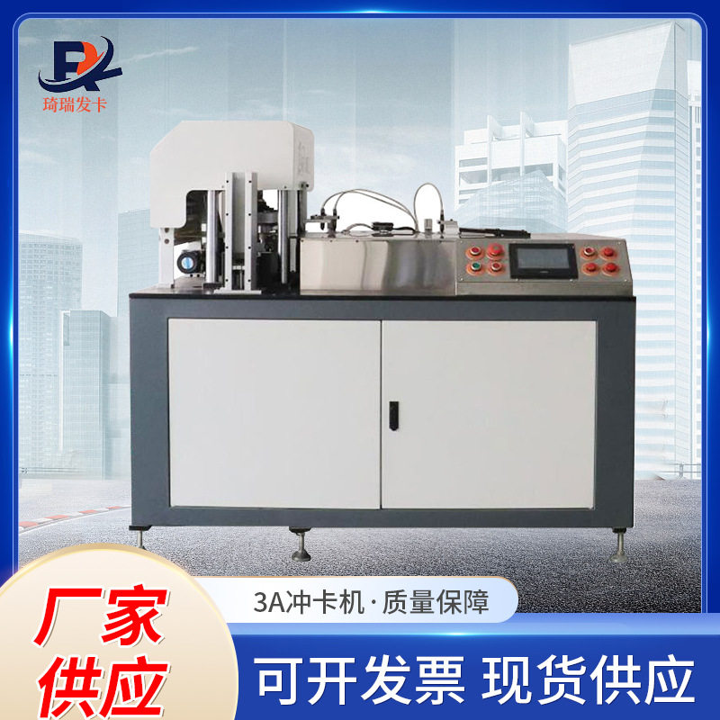 3A冲卡机带定位半自动高速分切机电动切卡机pvc模切机模具