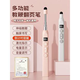 翻页笔教师用多功能希沃电子白板一体机触屏书写电脑多媒体教学投
