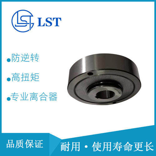 超越离合器GC-A40100/GC-A45120/GC-A50130止逆器