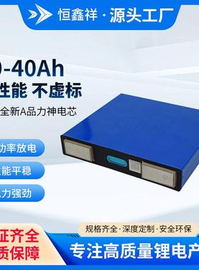 力神3.2V40Ah锂离子电池动力方形铝壳电芯单体20AH磷酸铁锂储能