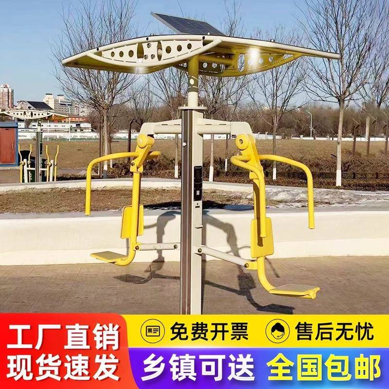 健身器材户外广场公园小区广场社区新国体智能二代语音跷跷板
