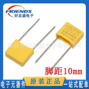 爆卖天泰TC安规电容275V222K0.0022UF脚矩10MM质量稳定现货包邮