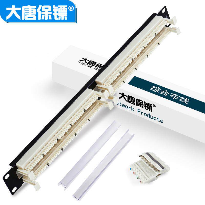 大唐保镖DT2805-100大唐110语音配线架110电话配线架100对包邮