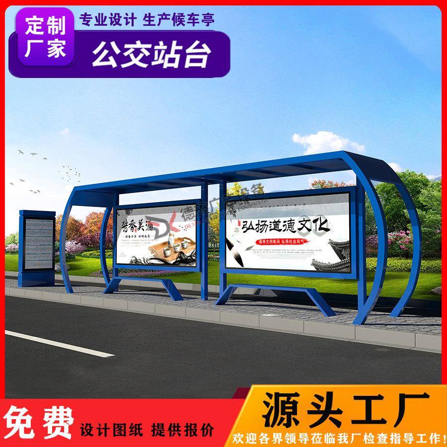 宿迁德鑫新款城市乡村仿古公交车候车亭公交站台宣传栏生产