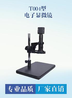 光学显微镜T004型工业显微镜绘画拍照supereyes电子显微镜