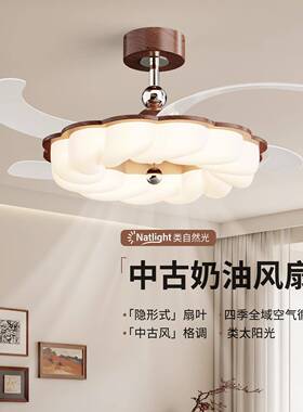 中古奶油风卧室隐形风扇灯新款简约静音节能高亮护眼吊扇灯412L