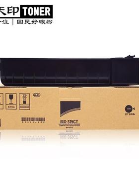 适用夏普MX315CT粉盒MX-m2658u3158um3558NNVUV碳粉墨盒硒鼓