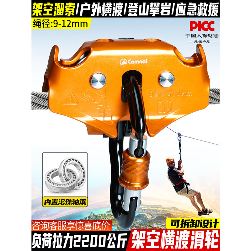 坎乐户外探险丛林穿越拓展设备溜索双滑轮架空横渡滑轮组运输装备