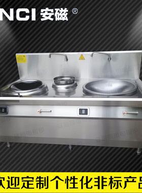 安磁商用电磁大锅灶电磁小炒炉工厂学校食堂厨房大小炒组合电磁炉