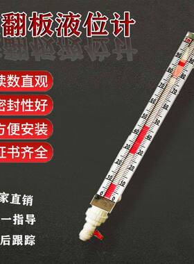磁翻板液位计水位计带远传4-20Ma输出磁性开关浮子PP不锈钢材质