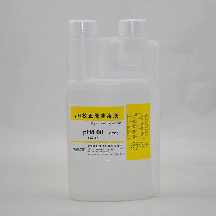 PH校准液酸度计标定缓冲液4.00/6.86/9.18U形大瓶装500ml防污染