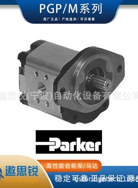 3349121121 PGP511B0110CS1D4NJ7J55-511A004 派克PARKER原装液