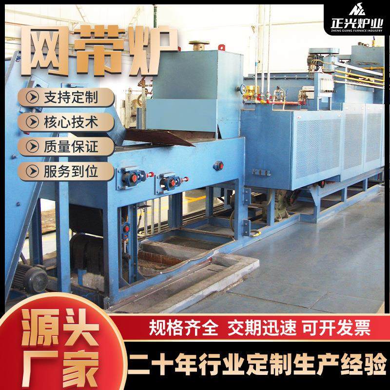 正光炉业网带炉 玻璃退火 网带式气氛电阻炉,五金/工具,工业电炉,淘宝优惠券,粉丝福利购,淘宝优惠卷