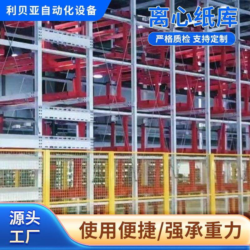 智能立体库离心纸库高位重型立式仓库货架多层智能存取胶辊架,商业/办公家具,仓储货架,淘宝优惠券,粉丝福利购,淘宝优惠卷