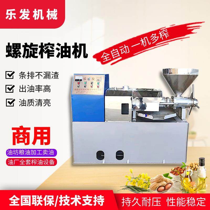 大型花生榨油机商用全自动榨油机全套油厂加工设备菜籽螺旋榨油机,农机/农具/农膜,农产品加工设备,淘宝优惠券,粉丝福利购,淘宝优惠卷