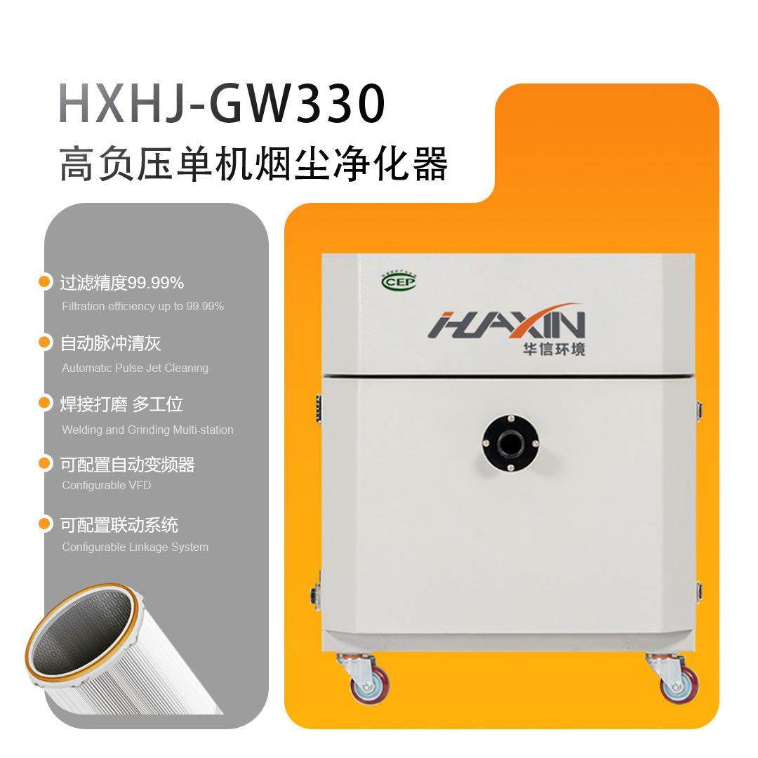 高负压工业吸尘器脉冲自动清灰多工位焊接打磨工位 烟尘净化机