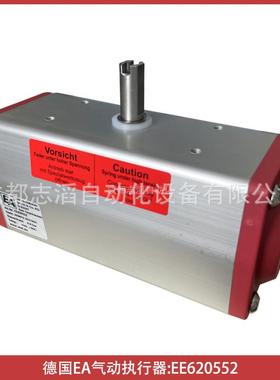 EE620552德国EA气动执行器END-Armaturen