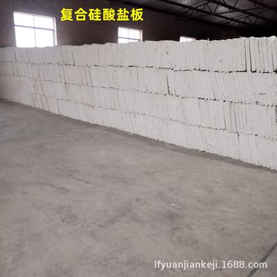 厂921家直供合硅酸复板保热温隔棉防水复合硅酸盐管硅酸盐保盐温