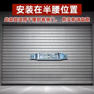 畏惧级防闸钻卷帘WS-908门锁C防盗锁卷门锁中间开通用型拉闸门锁