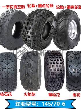 改空装件电动沙滩车卡丁5车轮胎14/71480-6寸真胎带轮毂打配件药
