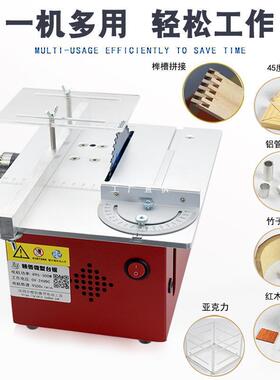 精悟推型多功能微小台锯diy型电锯桌面切割25456机迷你开槽木工台