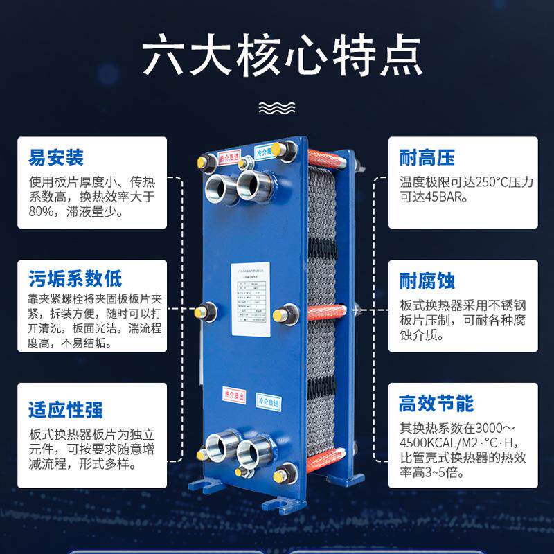 各型号板BR型交304不锈冷钢板式换泳热器可拆卸工业制冷却器池水