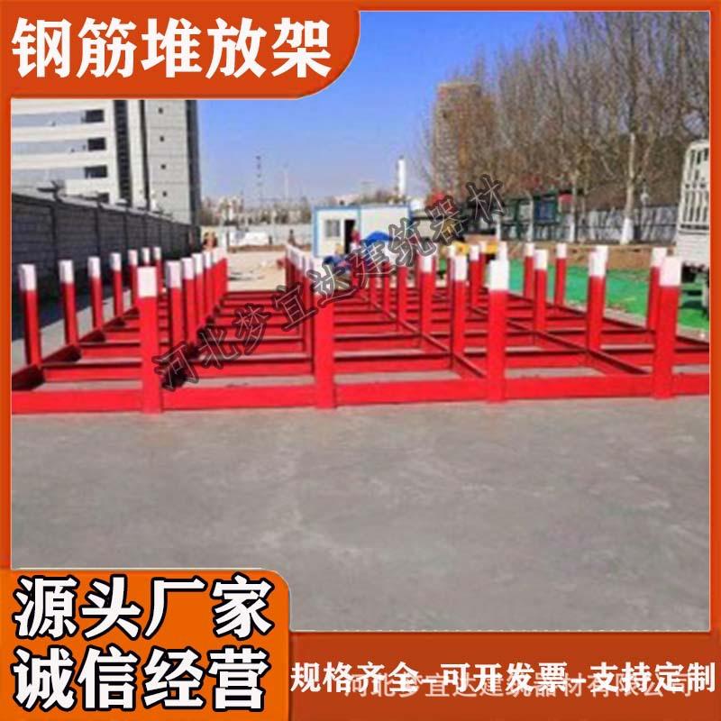 建筑工地钢筋置放架GYK原材料堆放架定化筋摆放钢架型放架