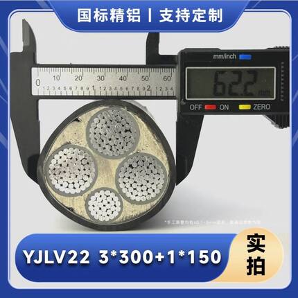 三电国标纯铝电缆 工地防水架空地埋电线电缆