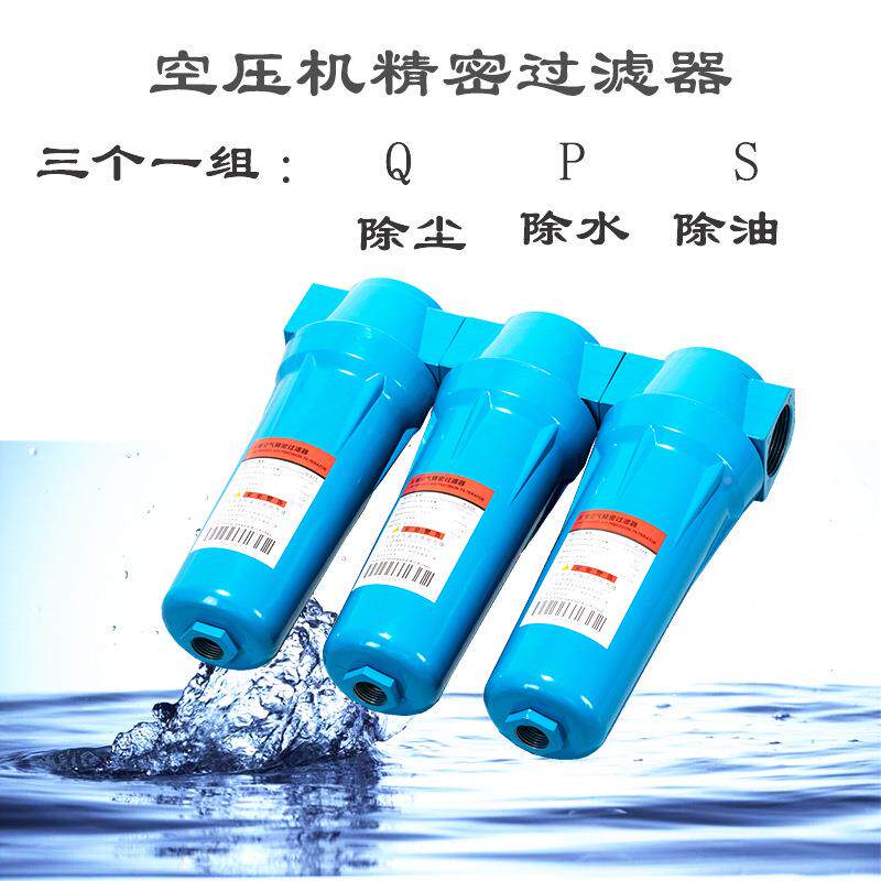 除海诺斯水款PQPSS三级过滤器空Q压机冷干机除油储气罐空气过滤器