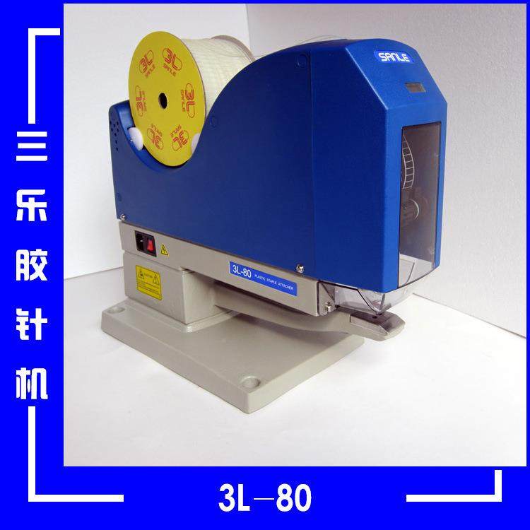 优塑质梯形胶书针腰牌机钉FSR胶针料针梯形胶钉